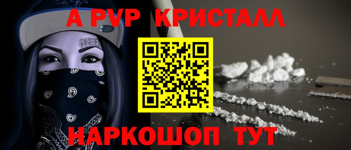 Alpha-PVP СК КРИС  как найти   A-PVP  Вход с VPN  Тельмана  Alpha-PVP Crystall  A-PVP кристаллы 