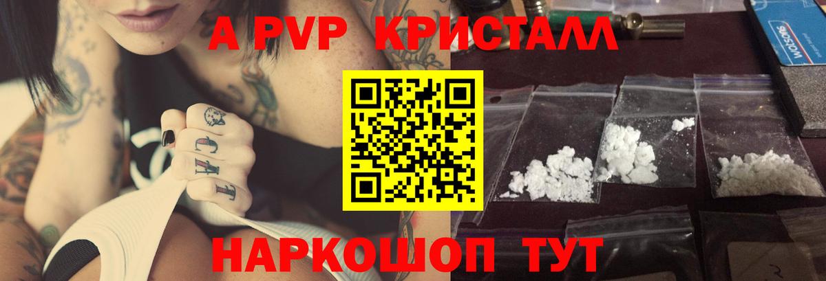 APVP VHQ Тельмана