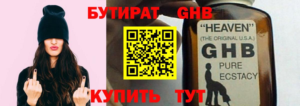 Тельмана  БУТИРАТ оксана  Вход с VPN 