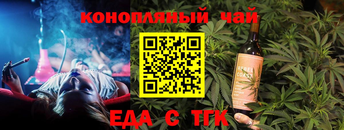 Canna-Cookies конопля  Вход с VPN  Тельмана 