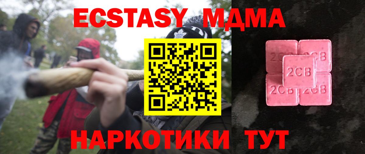 ЭКСТАЗИ таблы  Вход с VPN  Экстази Дубай  Ecstasy  мега сайт  Тельмана 