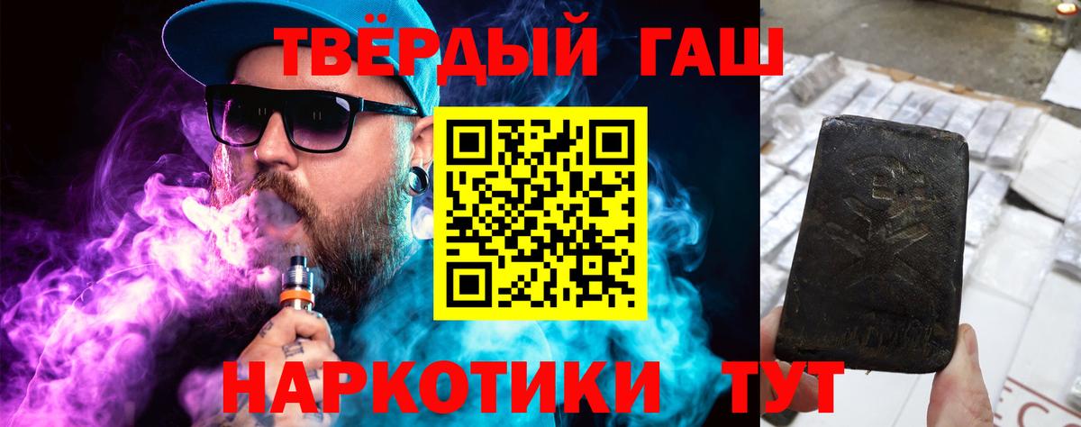 ГАШИШ хэш Тельмана