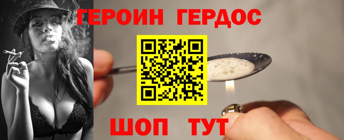Героин  Вход с VPN  Тельмана  Героин герыч 