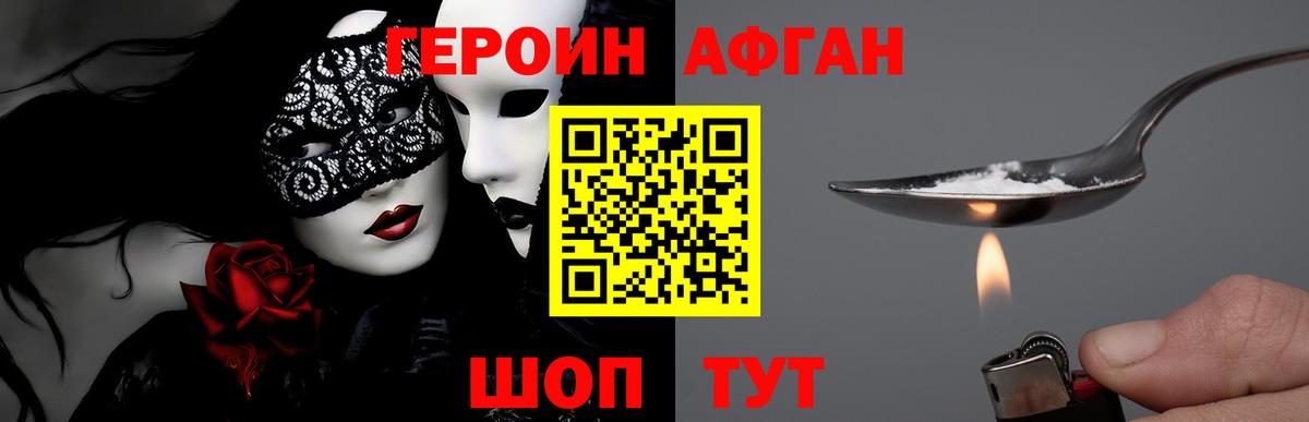 ГЕРОИН хмурый Тельмана