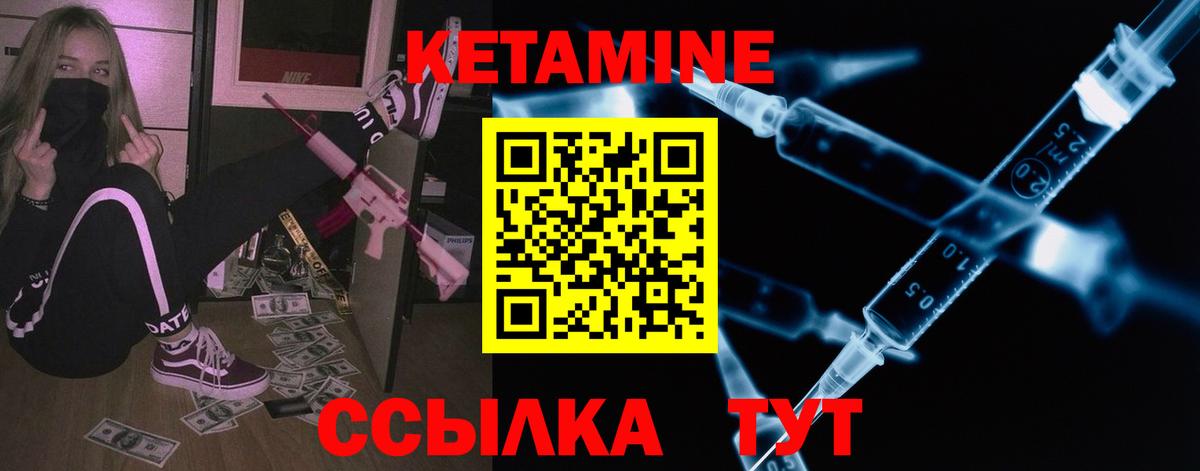 КЕТАМИН VHQ Тельмана