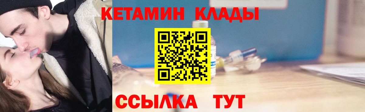 КЕТАМИН VHQ  Вход с VPN  Кетамин ketamine  Тельмана 