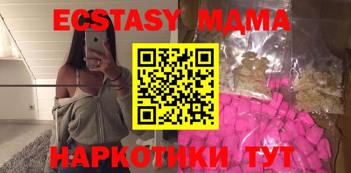 Тельмана  МДМА  MDMA кристаллы  Вход с VPN  MDMA VHQ 