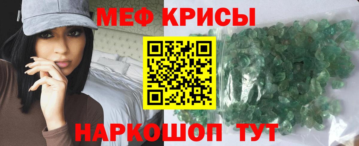 Меф мука Тельмана