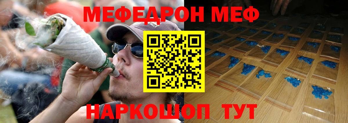 МЯУ-МЯУ VHQ  Вход с VPN  МЕФ  Мефедрон VHQ  Тельмана 