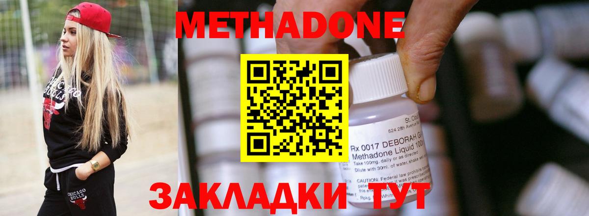 Метадон белоснежный  Вход с VPN  Метадон methadone  Тельмана 